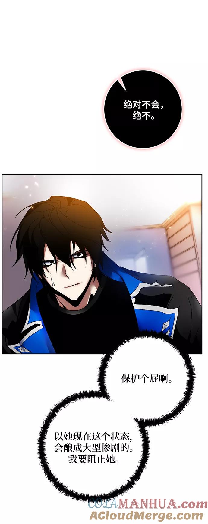 重生最强玩家 - [第91话] 天煞星（2） - 第37张图