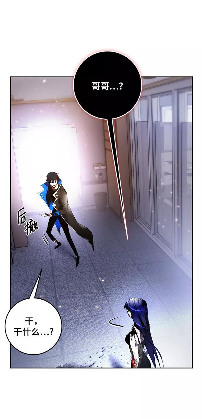 重生最强玩家 - [第91话] 天煞星（2） - 第35张图