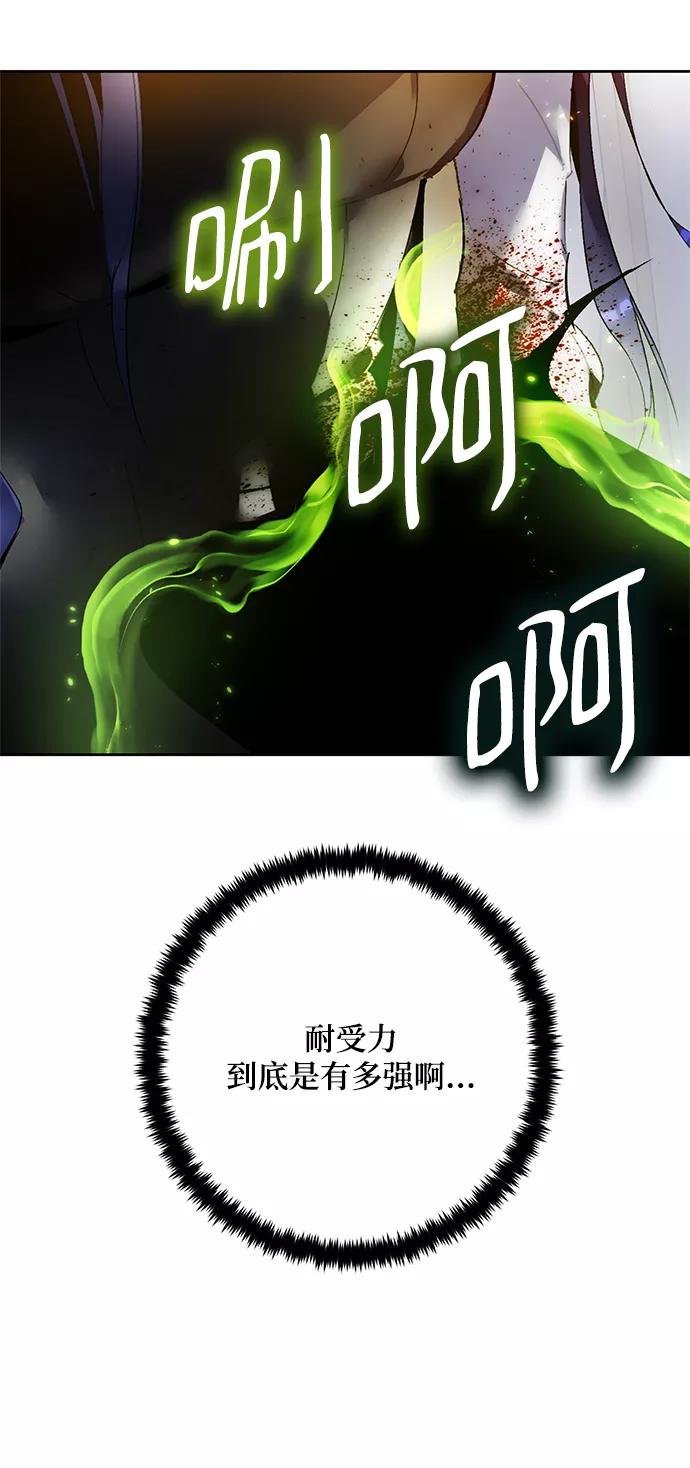 重生最强玩家 - [第91话] 天煞星（2） - 第20张图