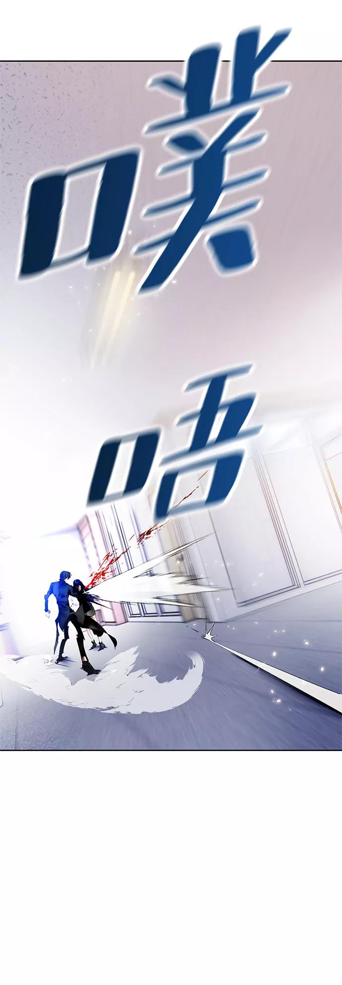 重生最强玩家 - [第91话] 天煞星（2） - 第18张图