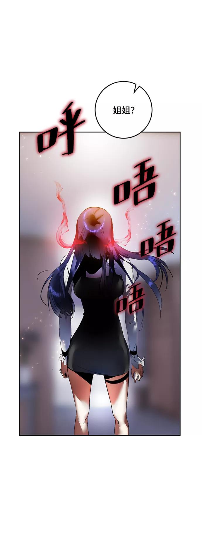 重生最强玩家 - [第91话] 天煞星（2） - 第11张图