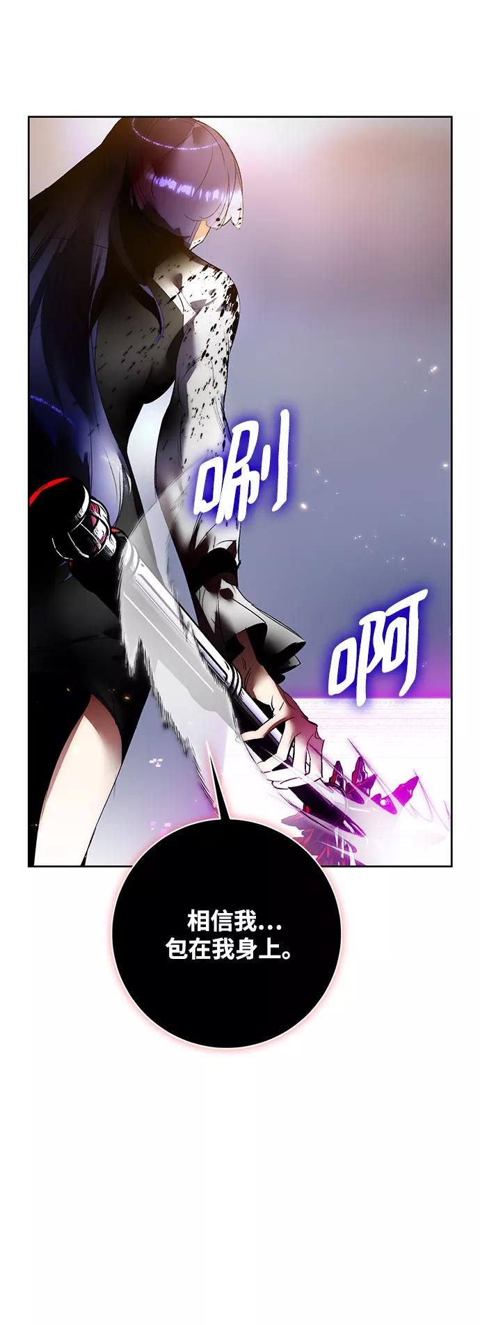 重生最强玩家 - [第91话] 天煞星（2） - 第41张图