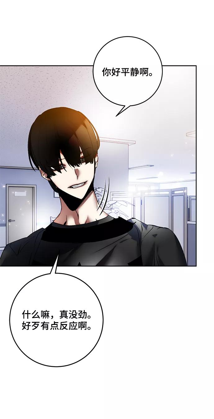 重生最强玩家 - [第91话] 天煞星（2） - 第12张图