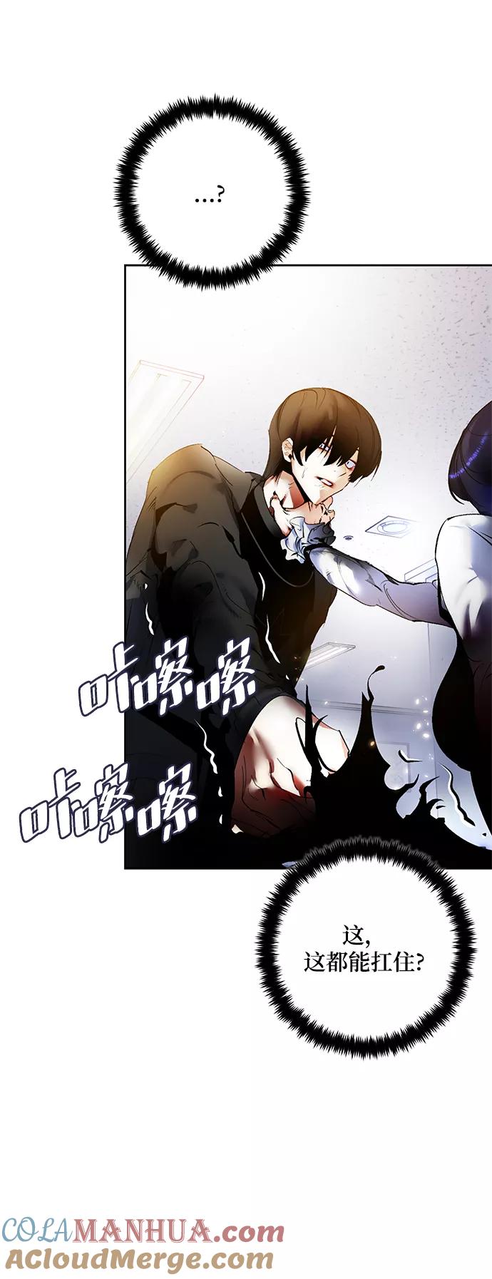 重生最强玩家 - [第91话] 天煞星（2） - 第19张图