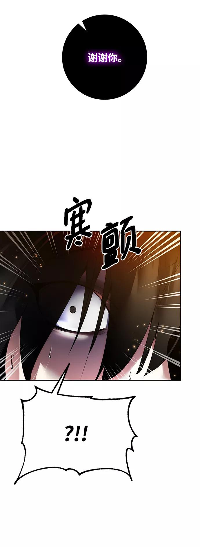 重生最强玩家 - [第91话] 天煞星（2） - 第23张图