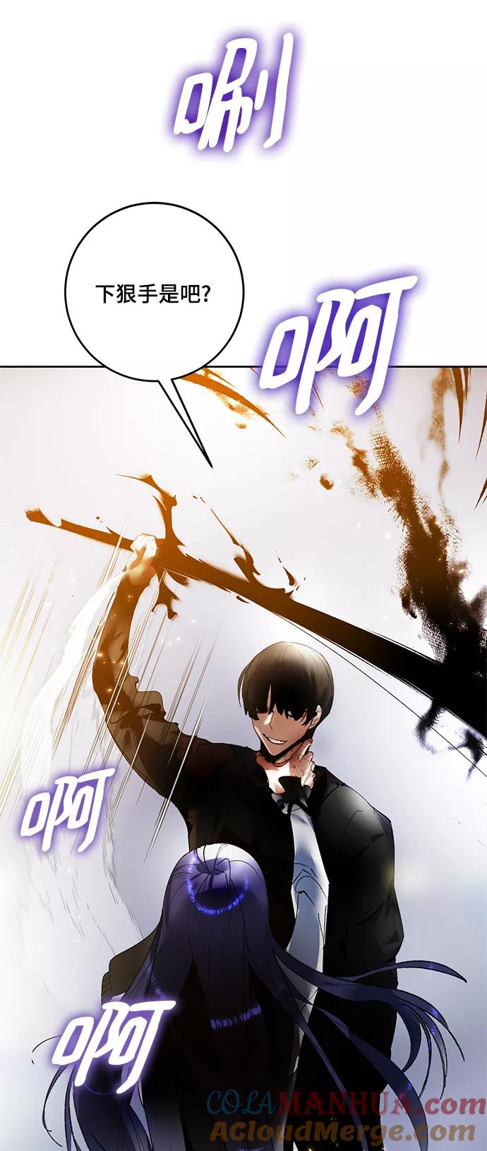 重生最强玩家 - [第91话] 天煞星（2） - 第16张图