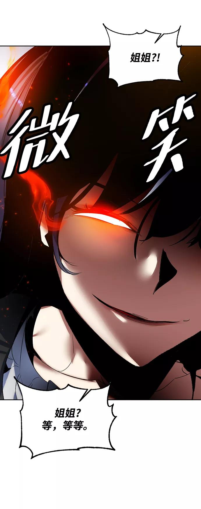 重生最强玩家 - [第91话] 天煞星（2） - 第24张图