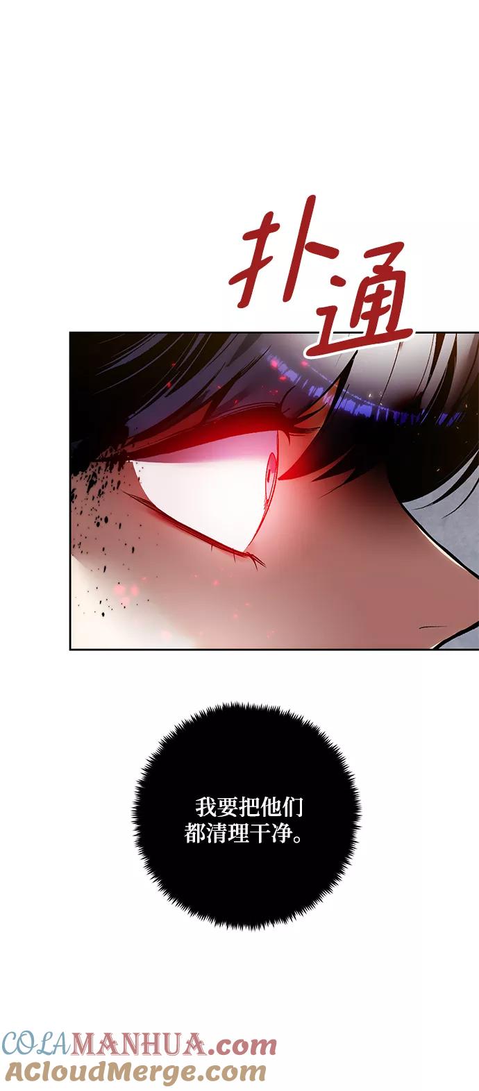 重生最强玩家 - [第91话] 天煞星（2） - 第43张图