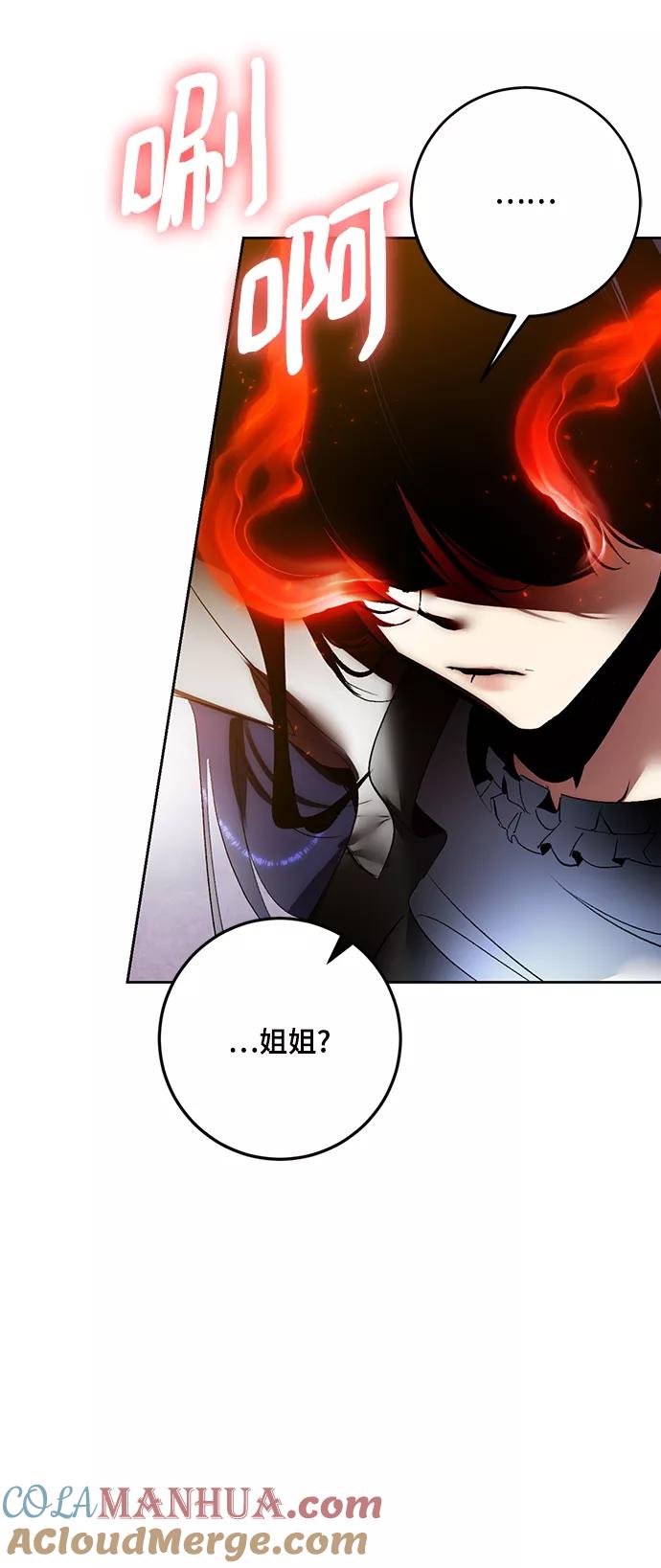 重生最强玩家 - [第91话] 天煞星（2） - 第22张图