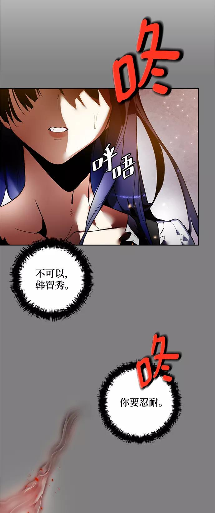 重生最强玩家 - [第91话] 天煞星（2） - 第3张图