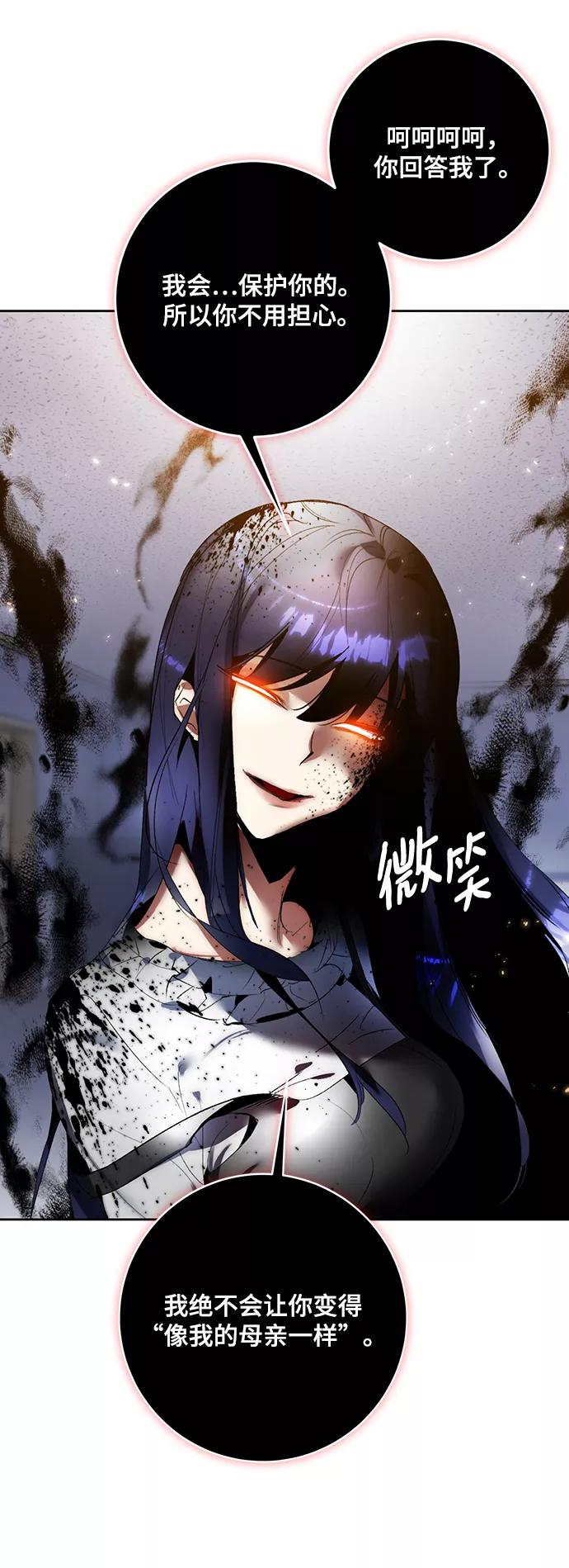 重生最强玩家 - [第91话] 天煞星（2） - 第36张图