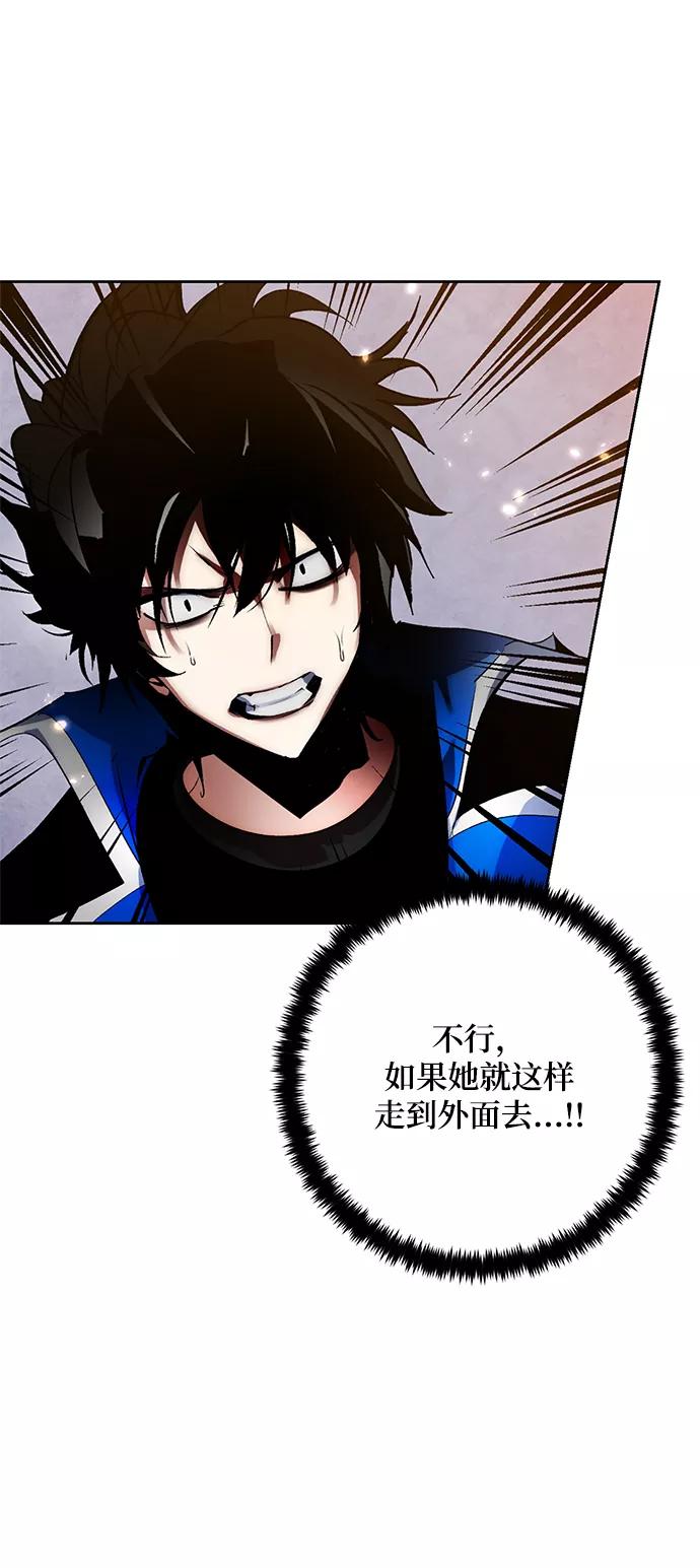 重生最强玩家 - [第91话] 天煞星（2） - 第72张图