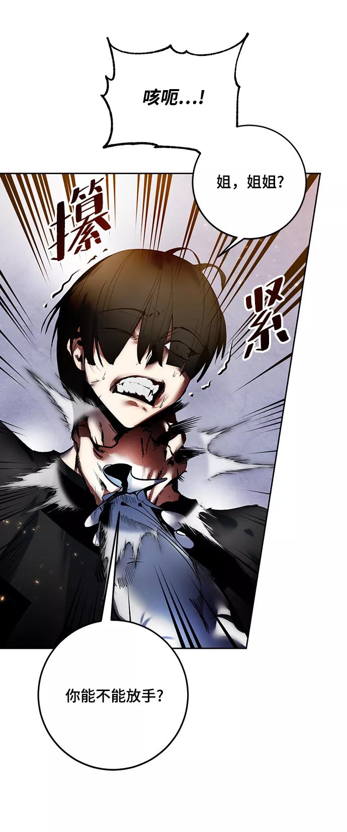 重生最强玩家 - [第91话] 天煞星（2） - 第21张图