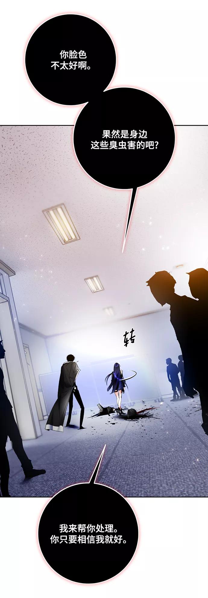 重生最强玩家 - [第91话] 天煞星（2） - 第39张图