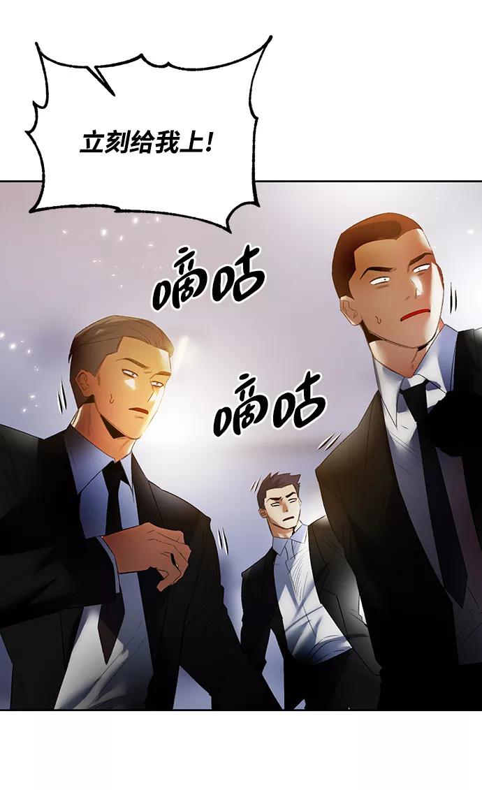 重生最强玩家 - [第91话] 天煞星（2） - 第27张图