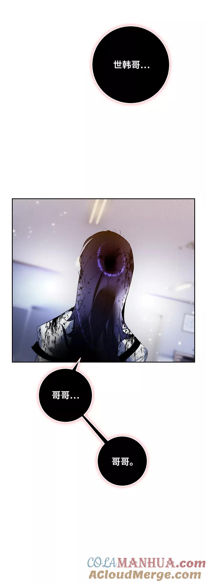 重生最强玩家 - [第91话] 天煞星（2） - 第34张图