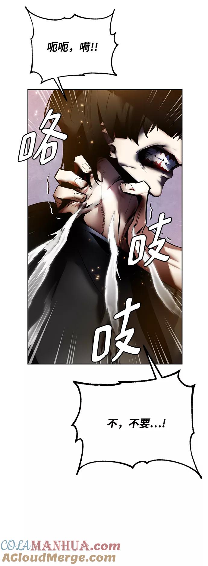 重生最强玩家 - [第91话] 天煞星（2） - 第28张图