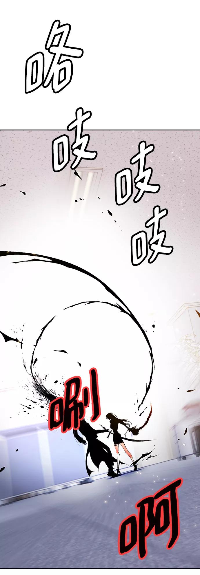 重生最强玩家 - [第91话] 天煞星（2） - 第29张图