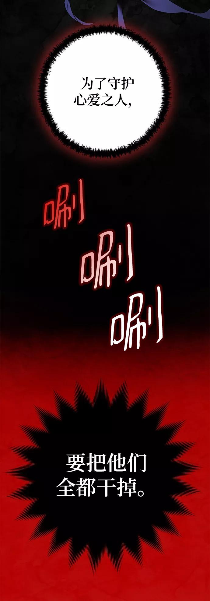 重生最强玩家 - [第91话] 天煞星（2） - 第9张图