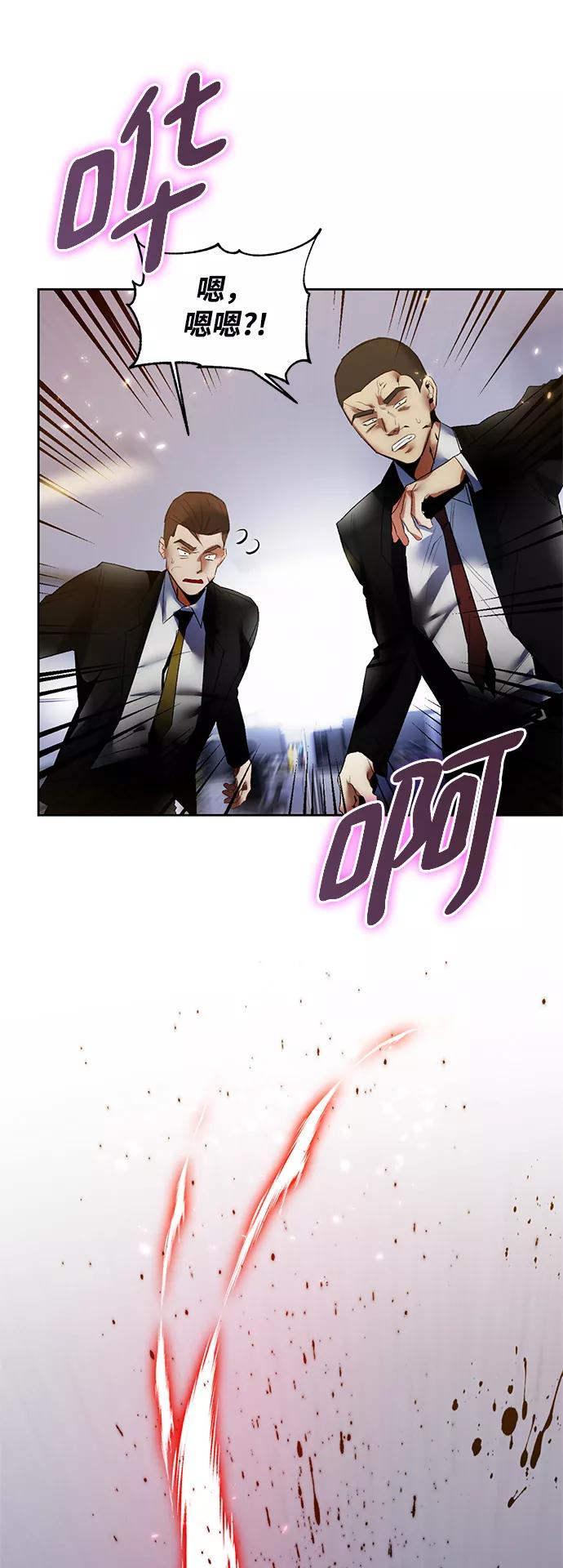 重生最强玩家 - [第91话] 天煞星（2） - 第51张图