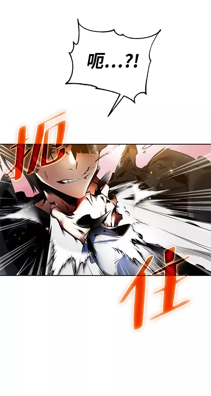 重生最强玩家 - [第91话] 天煞星（2） - 第15张图