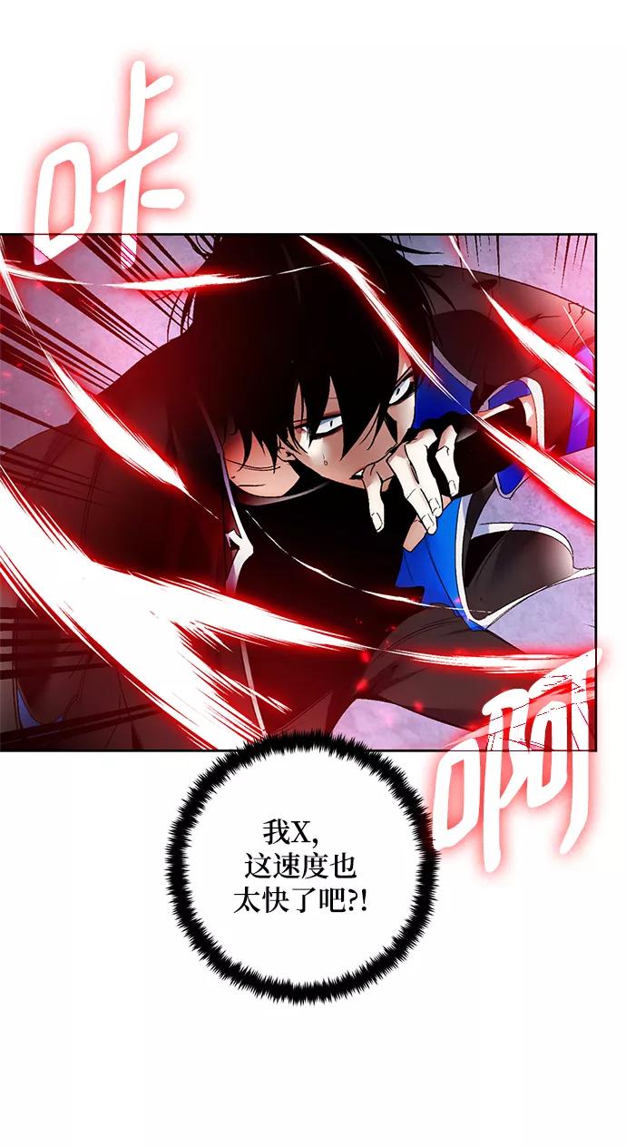 重生最强玩家 - [第91话] 天煞星（2） - 第50张图