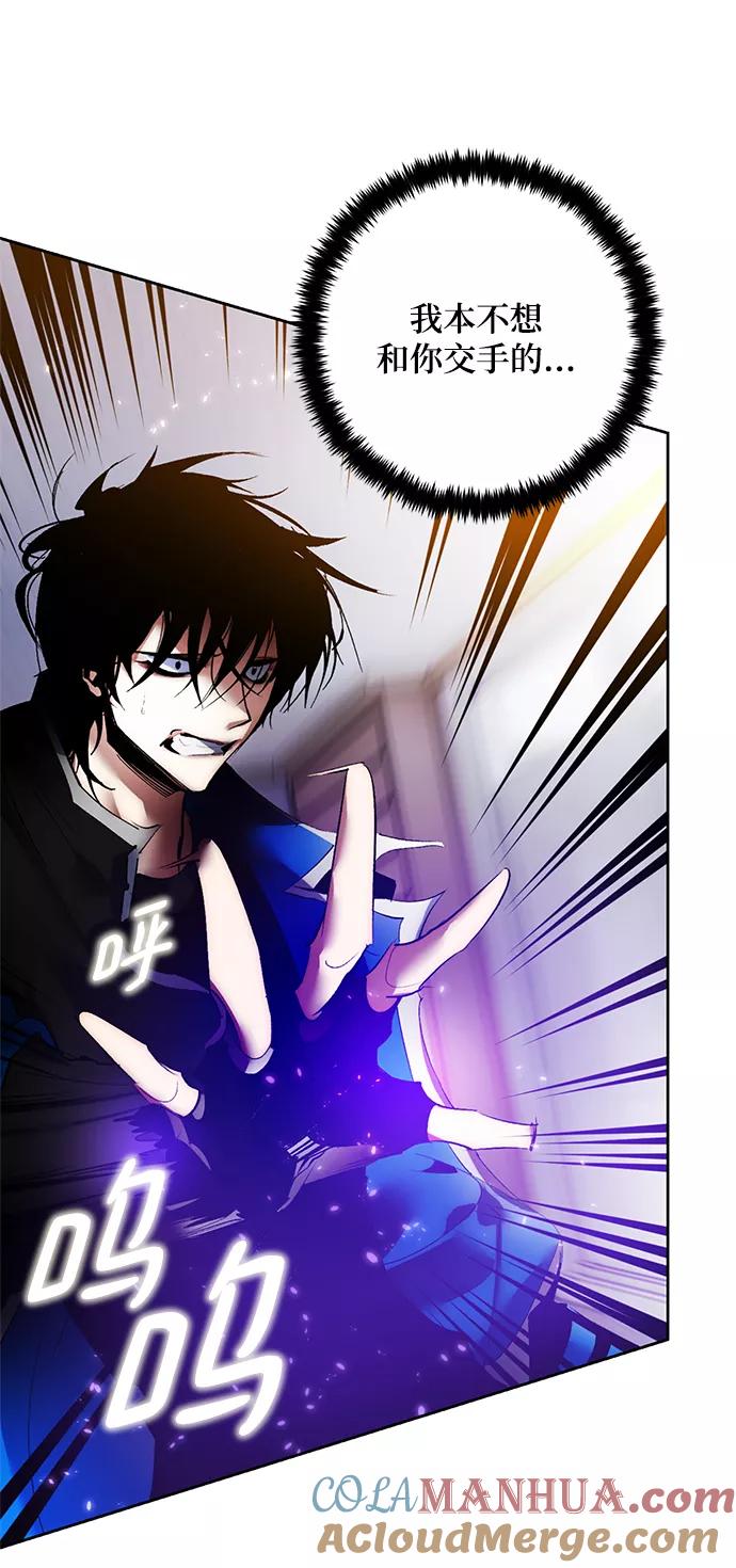 重生最强玩家 - [第91话] 天煞星（2） - 第61张图