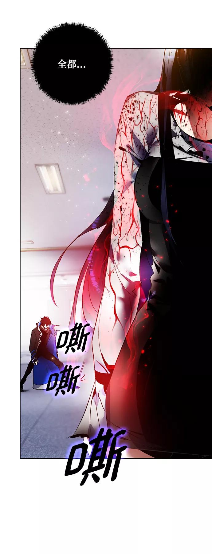 重生最强玩家 - [第91话] 天煞星（2） - 第44张图