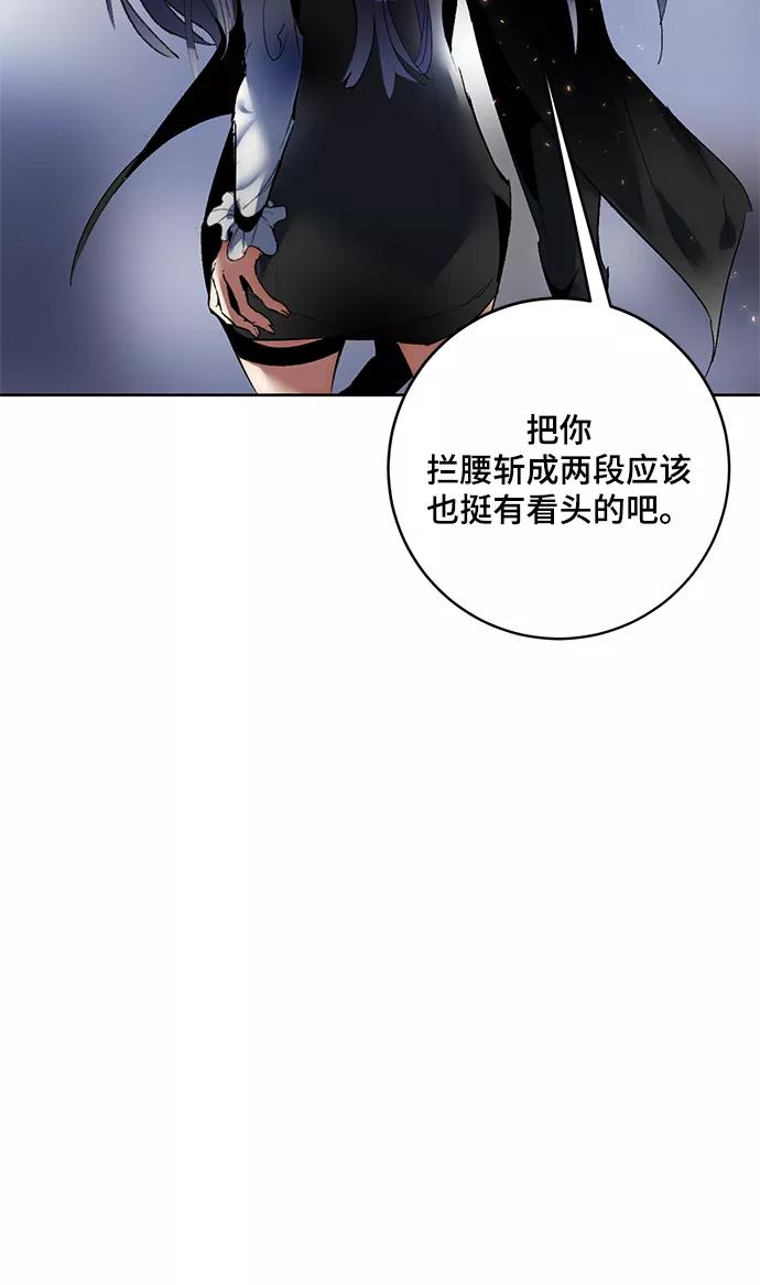 重生最强玩家 - [第91话] 天煞星（2） - 第17张图