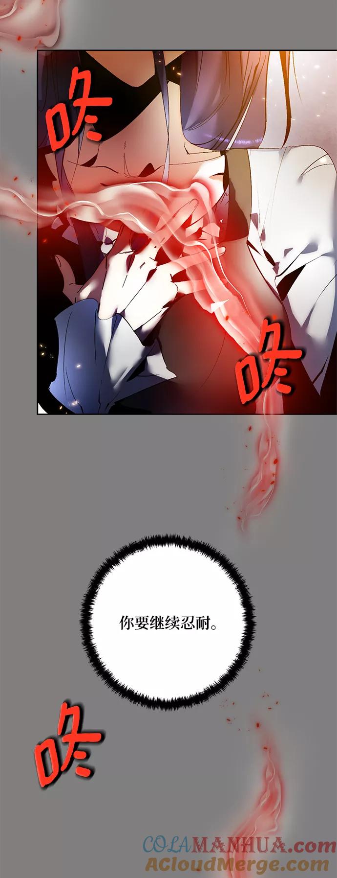 重生最强玩家 - [第91话] 天煞星（2） - 第4张图