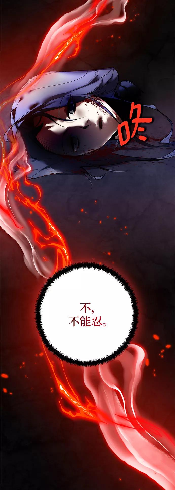 重生最强玩家 - [第91话] 天煞星（2） - 第6张图