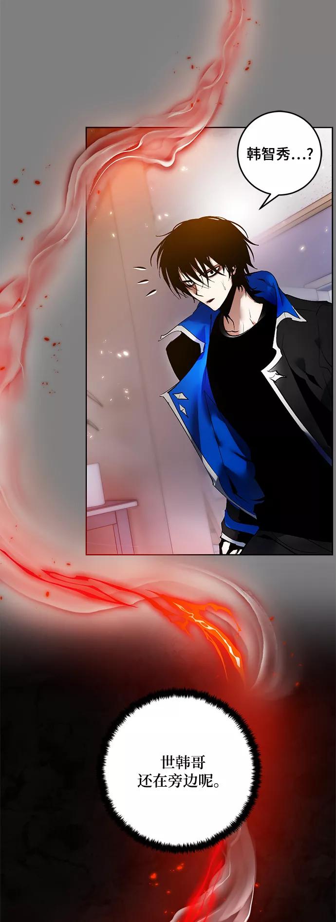 重生最强玩家 - [第91话] 天煞星（2） - 第5张图