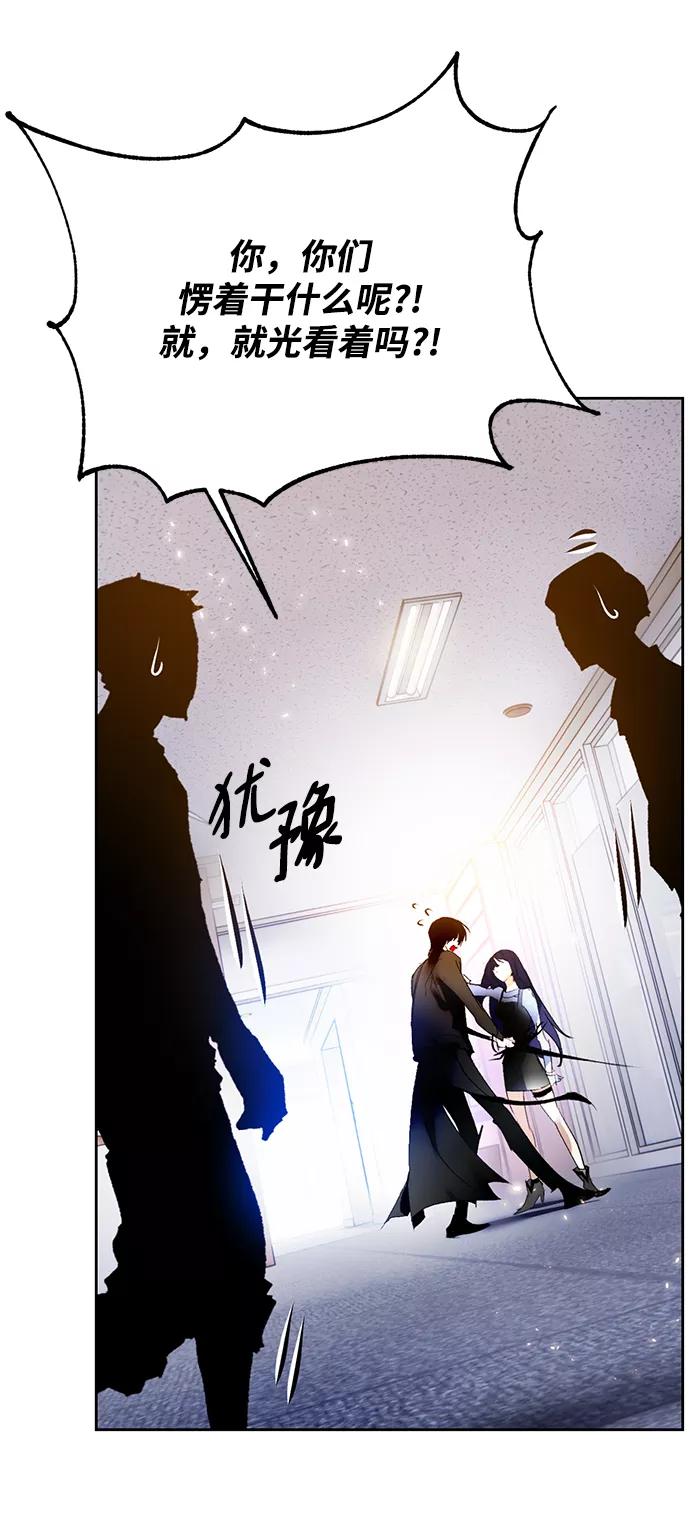 重生最强玩家 - [第91话] 天煞星（2） - 第26张图