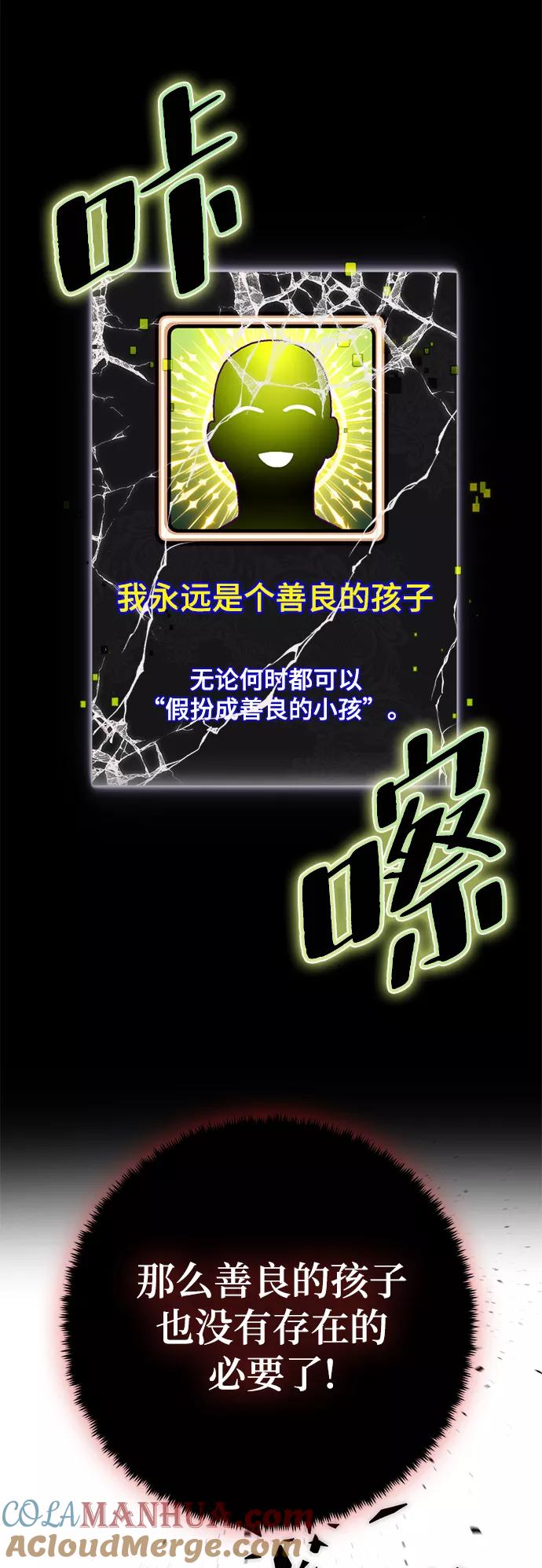 重生最强玩家 - [第92话] 召唤（1） - 第7张图