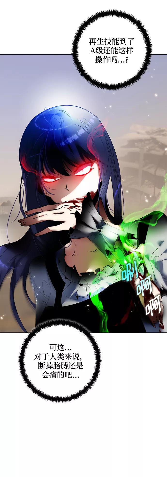 重生最强玩家 - [第92话] 召唤（1） - 第23张图