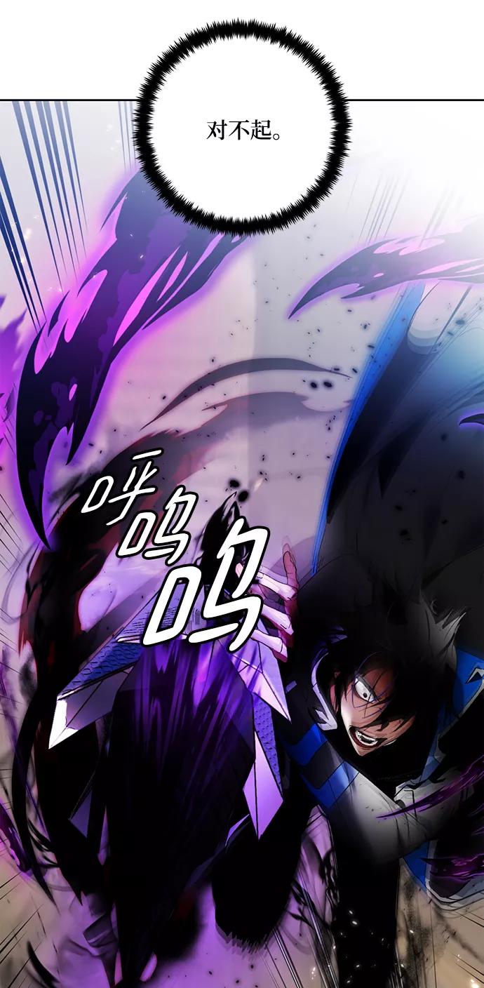 重生最强玩家 - [第92话] 召唤（1） - 第29张图