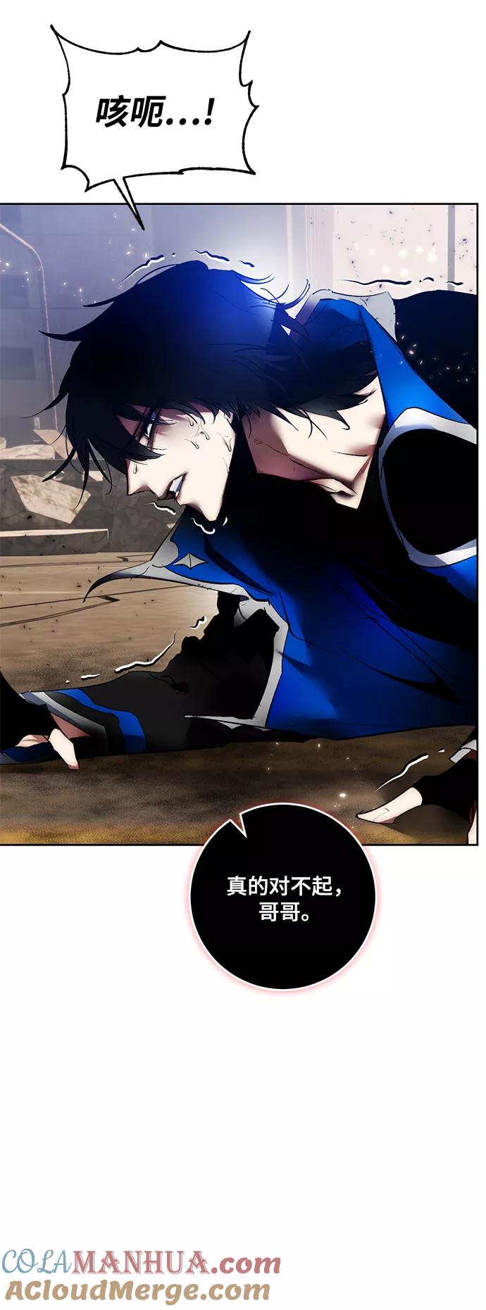 重生最强玩家 - [第92话] 召唤（1） - 第52张图