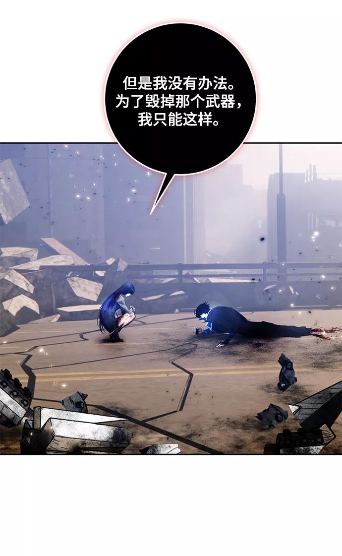 重生最强玩家 - [第92话] 召唤（1） - 第53张图