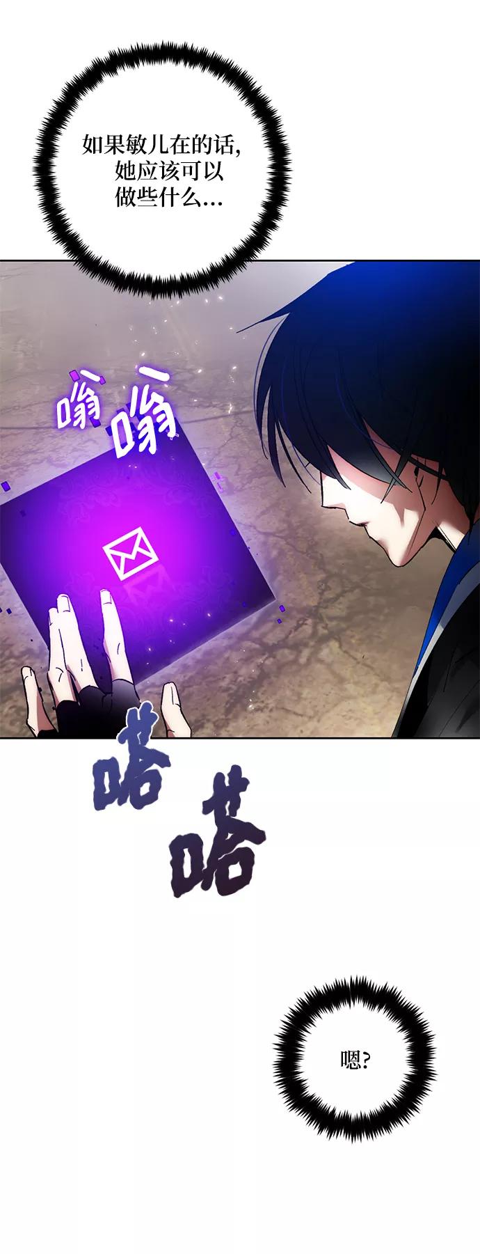 重生最强玩家 - [第92话] 召唤（1） - 第18张图