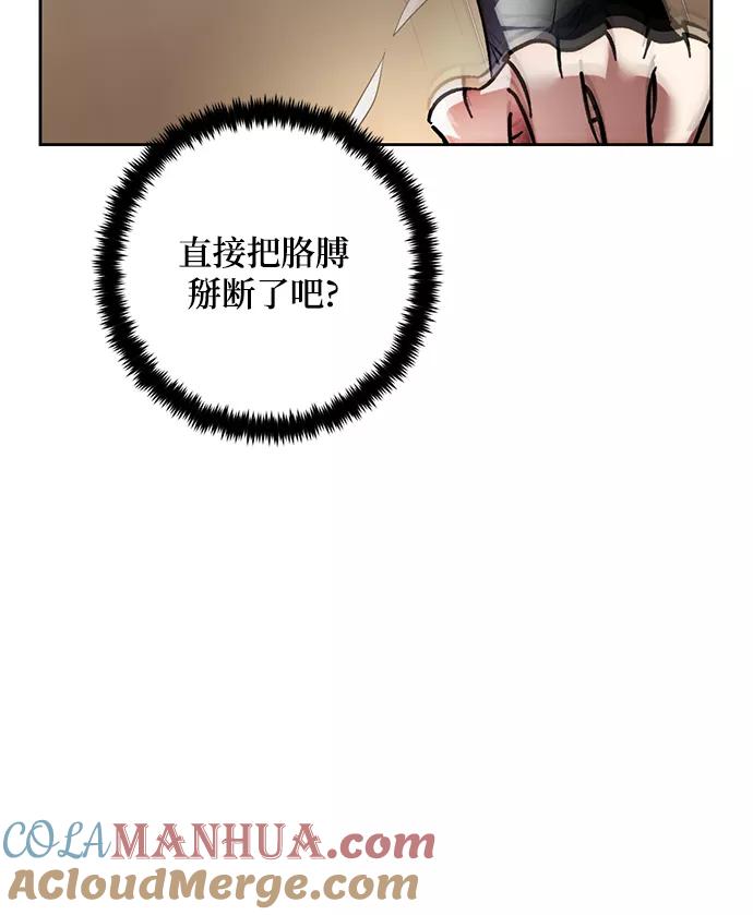 重生最强玩家 - [第92话] 召唤（1） - 第22张图