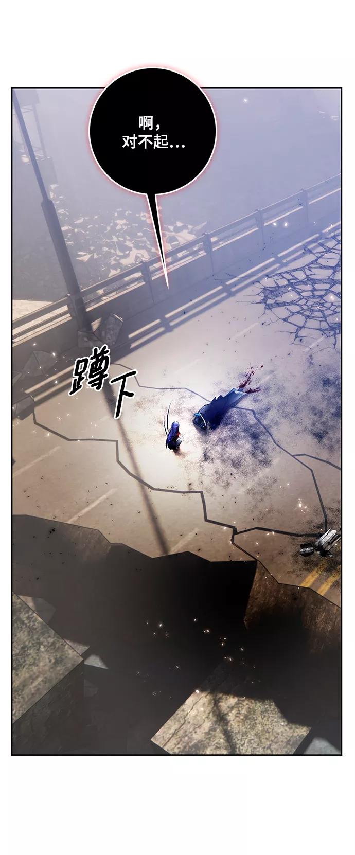 重生最强玩家 - [第92话] 召唤（1） - 第51张图