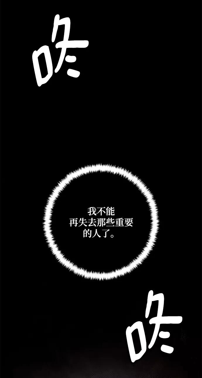 重生最强玩家 - [第92话] 召唤（1） - 第3张图