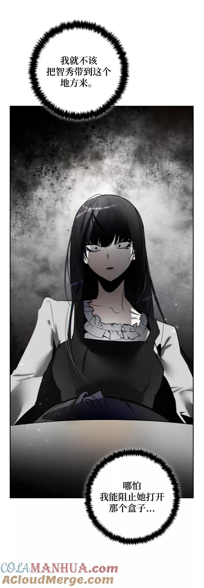 重生最强玩家 - [第92话] 召唤（1） - 第40张图