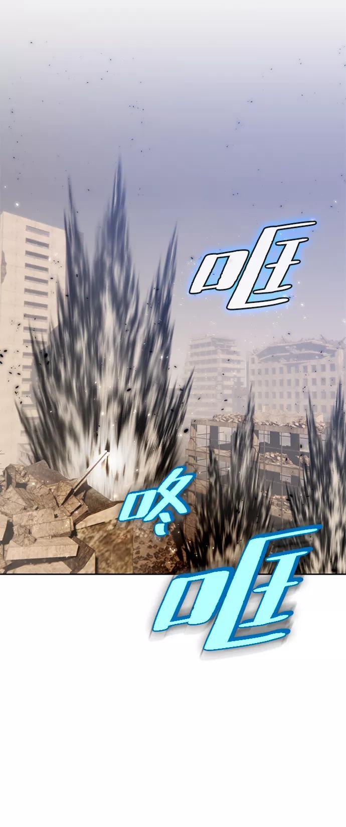 重生最强玩家 - [第92话] 召唤（1） - 第11张图