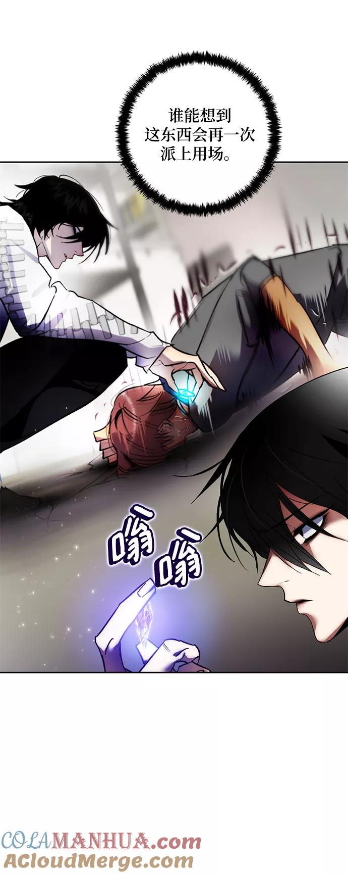 重生最强玩家 - [第92话] 召唤（1） - 第16张图