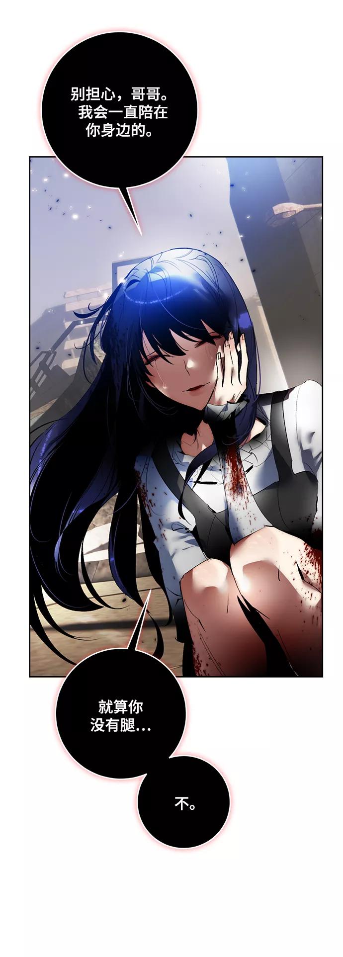 重生最强玩家 - [第92话] 召唤（1） - 第57张图