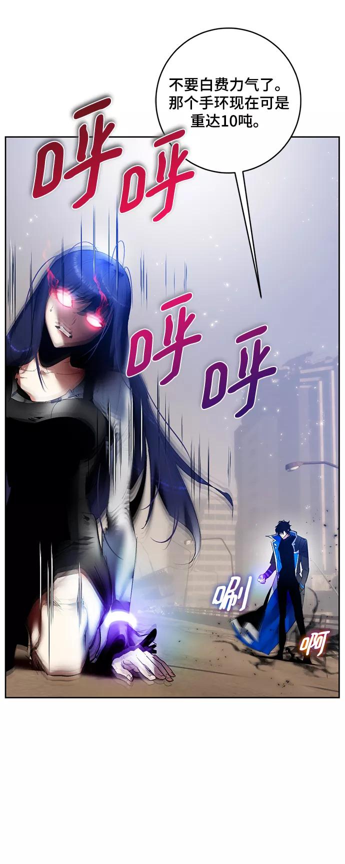 重生最强玩家 - [第92话] 召唤（1） - 第17张图