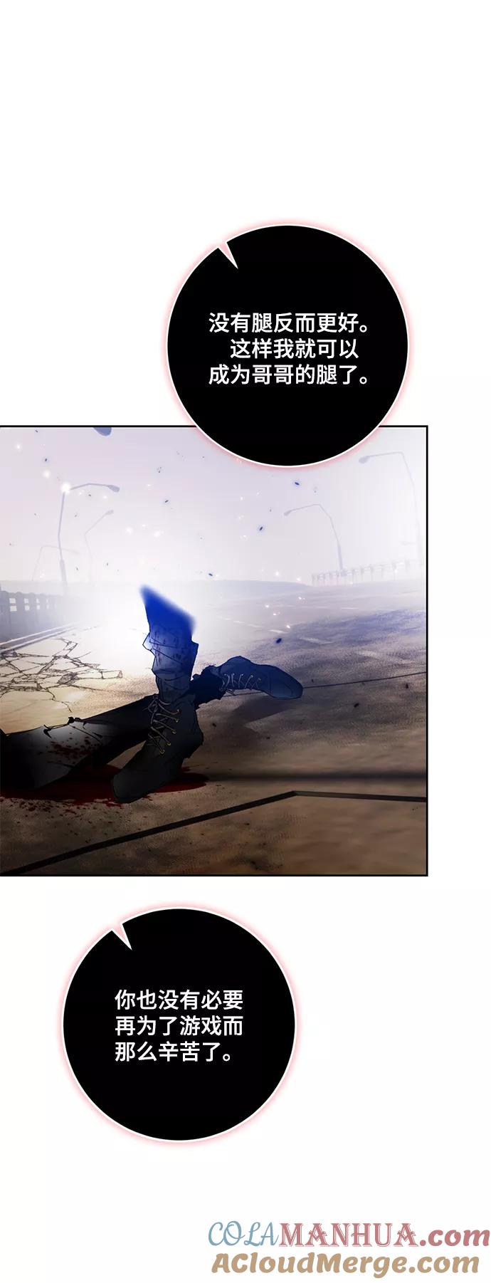 重生最强玩家 - [第92话] 召唤（1） - 第58张图