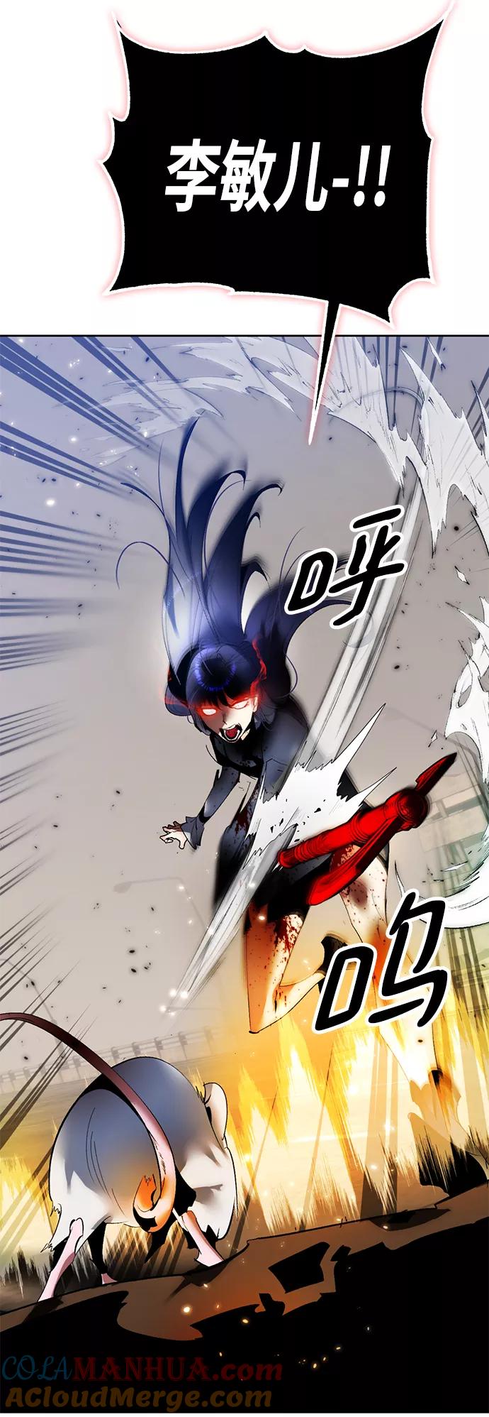 重生最强玩家 - [第92话] 召唤（1） - 第70张图