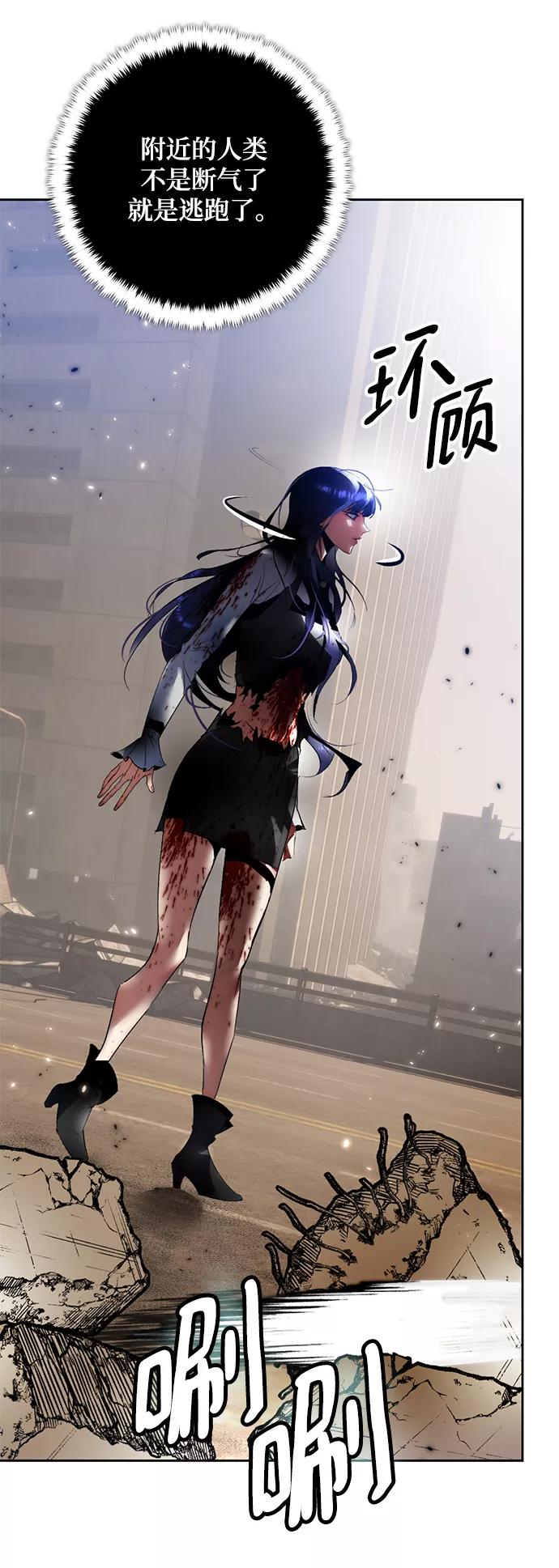 重生最强玩家 - [第92话] 召唤（1） - 第62张图